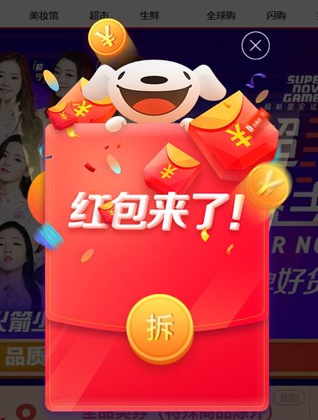 京东牛牛赚大钱入口