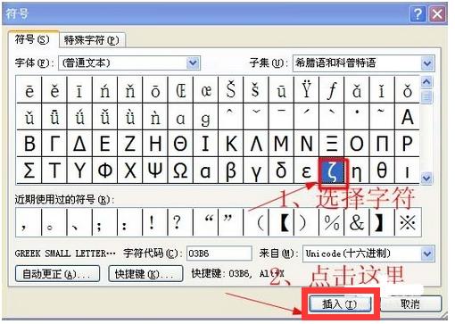 origin怎么打出希腊字母