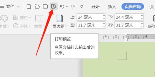 为什么预览和实际打印不符呢缩略图
