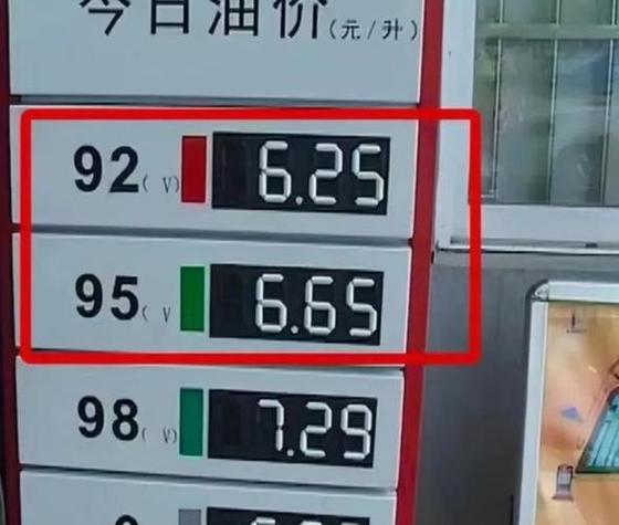 东营今日油价缩略图