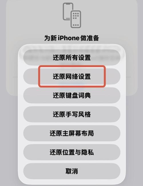 苹果信号满格但是无法上网