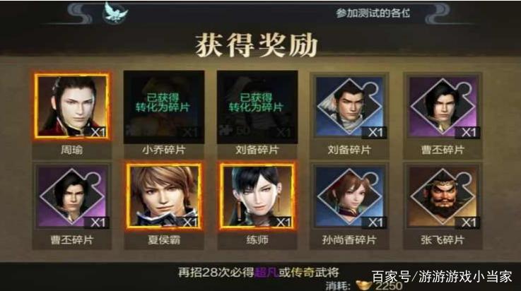 真三国无双霸辅助