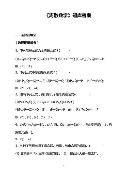 减分考试题库答案