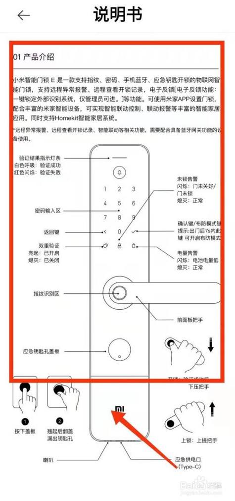 智能锁按钮详细图解游戏截图
