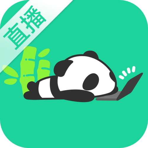 熊猫直播app版本下载