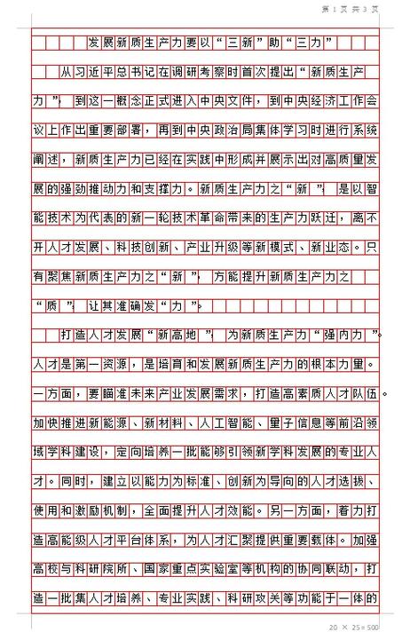 事业单位个人总结简短200字