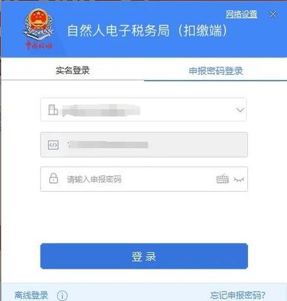 大连电子税务局入口