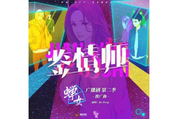 鉴情师是什么职业