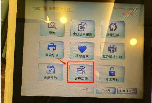 银行卡没激活怎么往里打钱