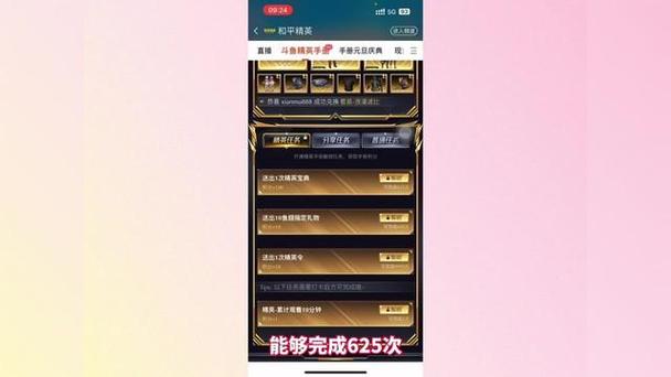 斗鱼精英手册在哪充值