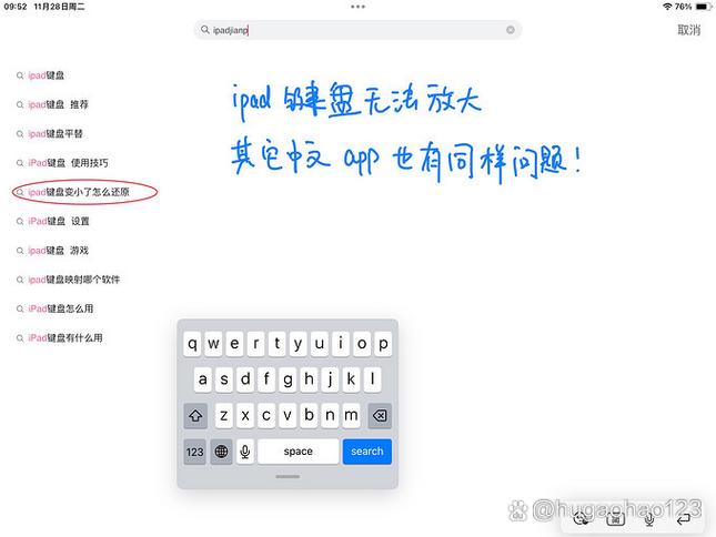 ipad屏幕被放大无法缩小怎么办
