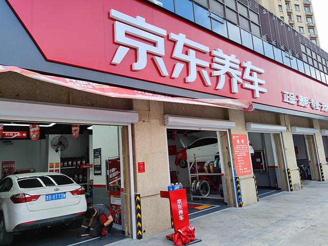 京东封车多久能到