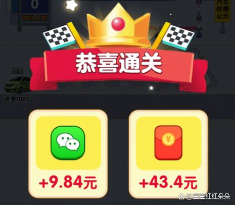 2025红包赚钱小游戏