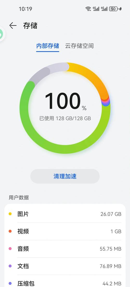 oppo手机怎么看内存还剩多少