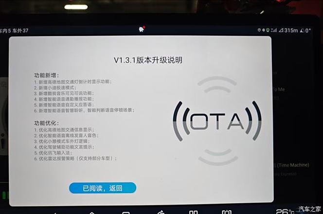 android ota升级