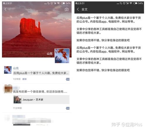 发朋友圈怎么压缩成一行