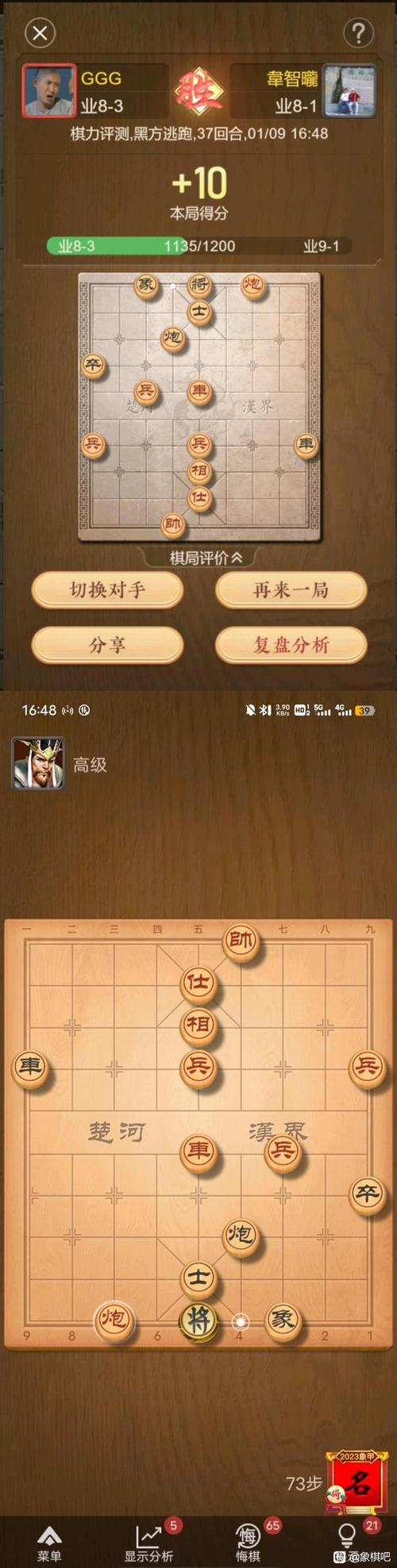天天象棋特级大师人机有多强