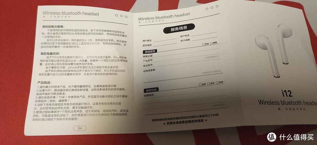 i12蓝牙耳机安卓弹窗怎么设置