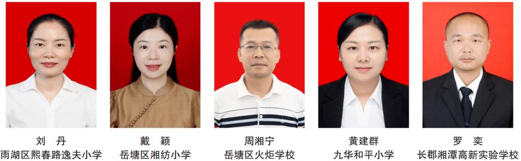 湘教通〔2026〕63号