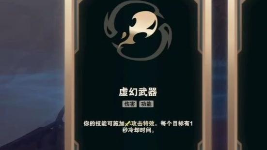 死歌虚幻武器有用吗