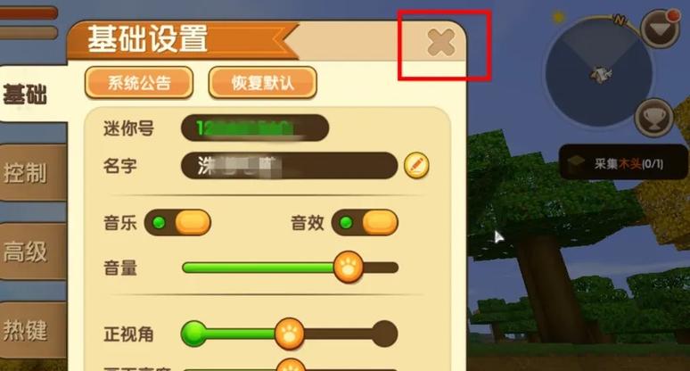 迷你世界怎么换角度