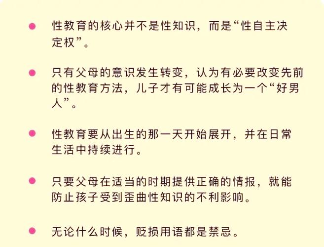 青春期男孩喜欢男生怎么办缩略图