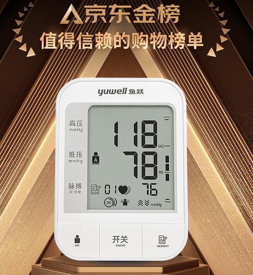 排名第一的血压计