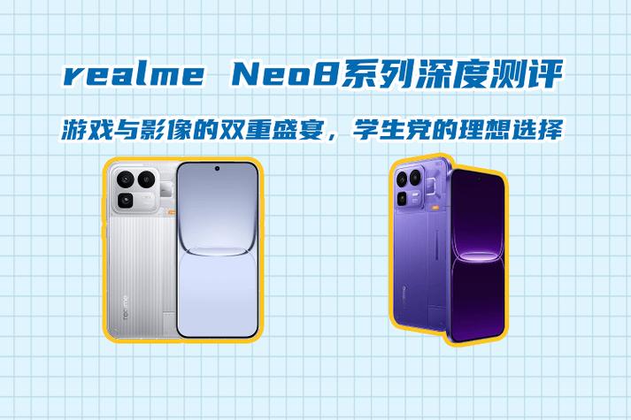 realme深度测试