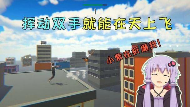 鸟人模拟器下载图标