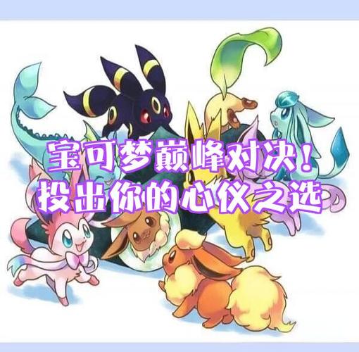 宝可梦中最厉害的宝可梦缩略图