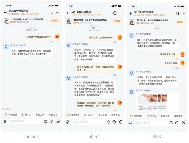淘宝直播的时候怎么联系客服