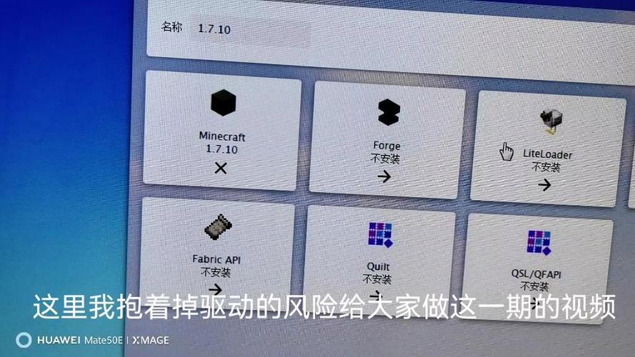 如何给我的世界加模组缩略图