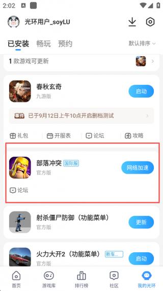 虚空召唤为什么安装不了