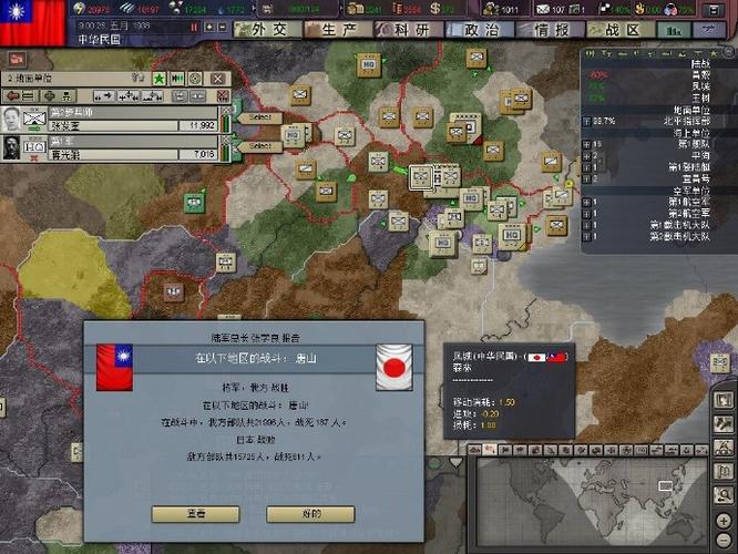 钢铁雄心2kr缩略图