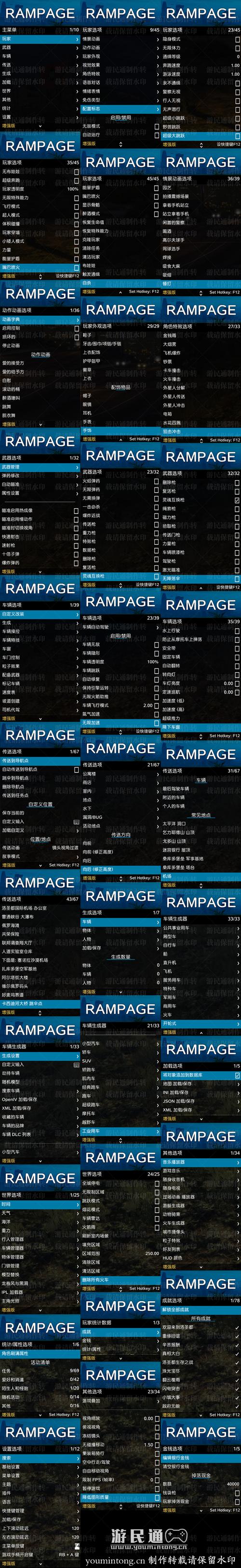 gta5内置修改器中文版安装教程