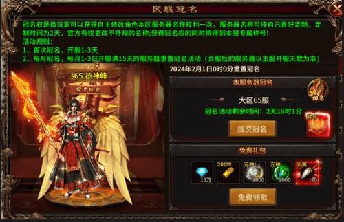 游戏区服填写什么