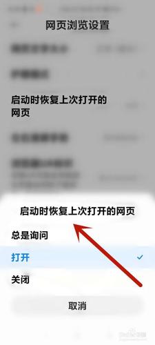 浏览器显示全屏怎么恢复