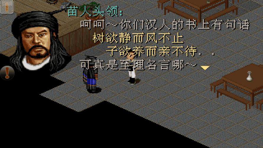新仙剑奇侠传pc移植版