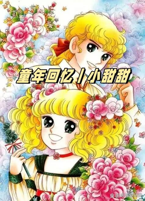 小甜甜全文免费阅读缩略图