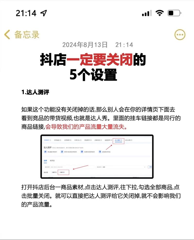 抖店暂时休店哪里设置