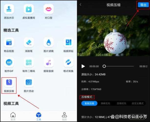 手机大于2g的视频压缩方法