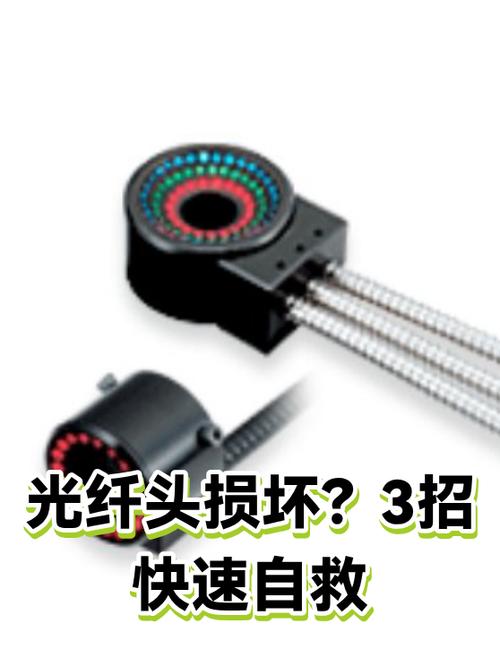 光纤头容易坏吗