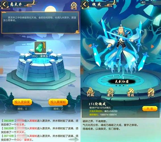 玄元剑仙论坛