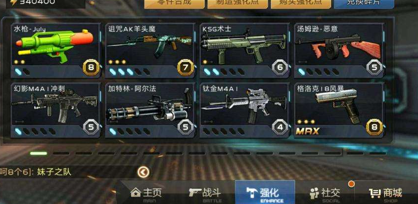 全民枪战最强武器图标