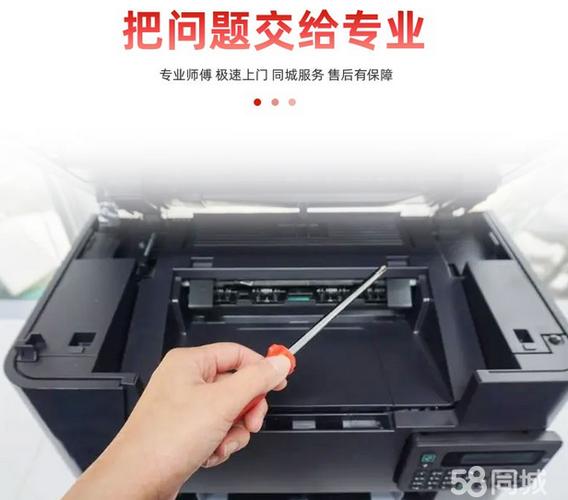 打印机安装师傅上门服务电话