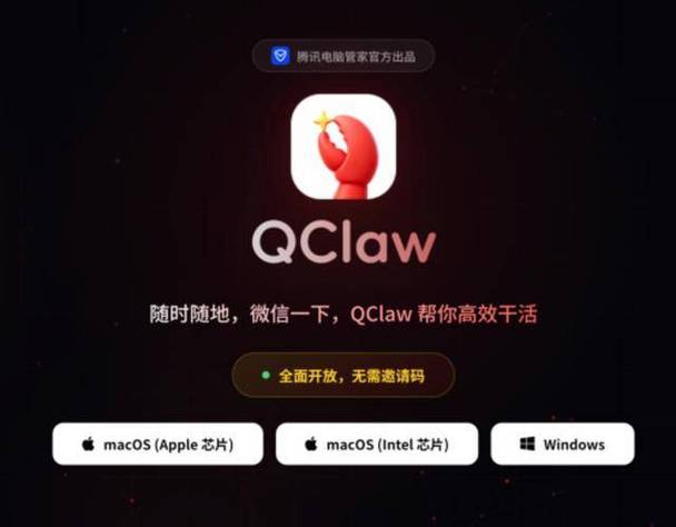 QClaw安卓版下载