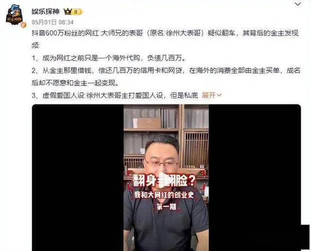 大表哥花了多少亿