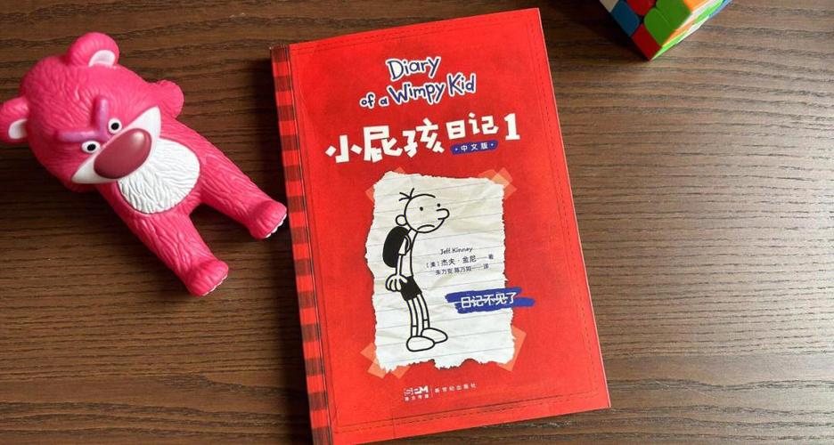 小屁孩日记适合几岁孩子看图标