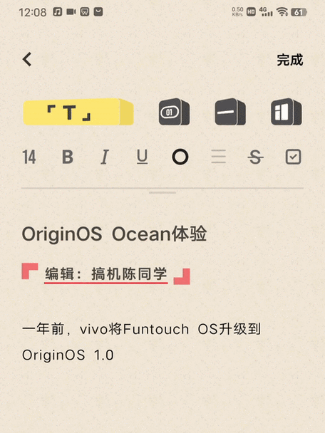 vivo手机的原子笔记怎么转移到新手机