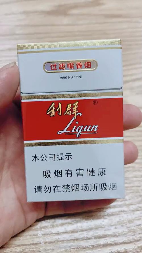 利群26种中支图片截图